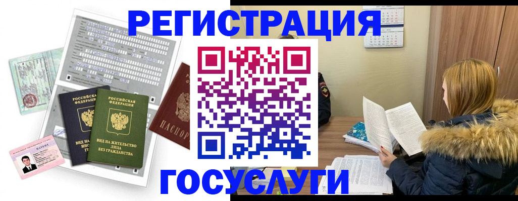 купить прописку в Галиче