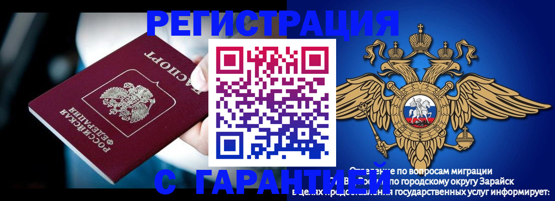 прописка ребенка в Галиче